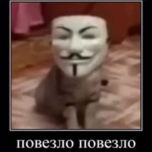 😐 Стикер «Анонимусы» для Telegram