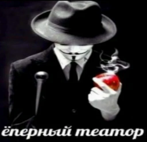 Стикерпак Анонимусы для Telegram — скачать