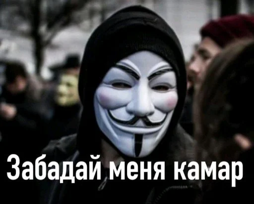 😐 Стикер «Анонимусы» для Telegram