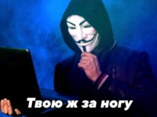 😐 Стикер «Анонимусы» для Telegram