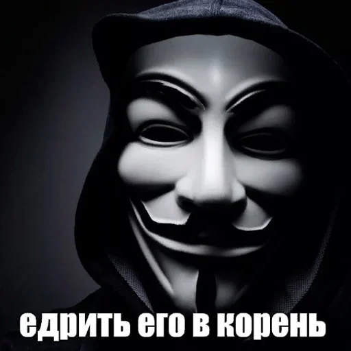 😐 Стикер «Анонимусы» для Telegram