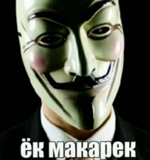 😐 Стикер «Анонимусы» для Telegram