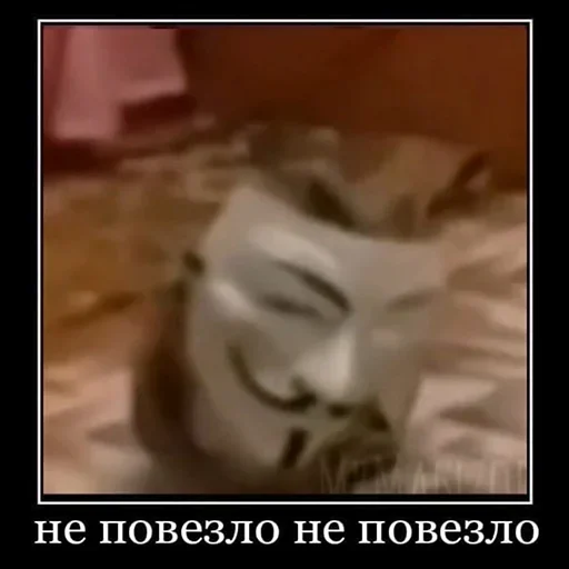 😐 Стикер «Анонимусы» для Telegram
