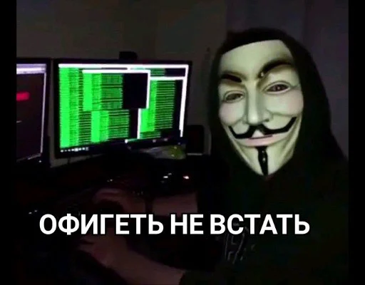 😐 Стикер «Анонимусы» для Telegram