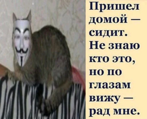 😐 Стикер «Анонимусы» для Telegram