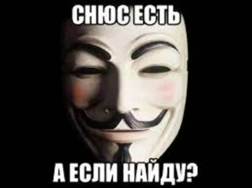 😐 Стикер «Анонимусы» для Telegram