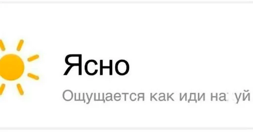 🌞 Стикер «серьёзный пак» для Telegram