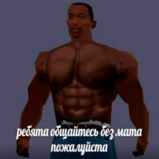 💪 Стикер «серьёзный пак» для Telegram