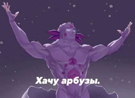 🍉 Стикер «серьёзный пак» для Telegram