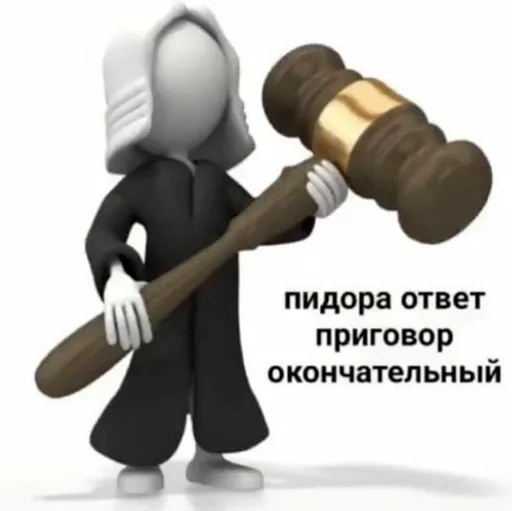 👨‍⚖️ Стикер «серьёзный пак» для Telegram