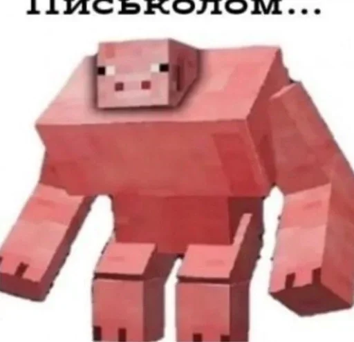 🐷 Стикер «серьёзный пак» для Telegram