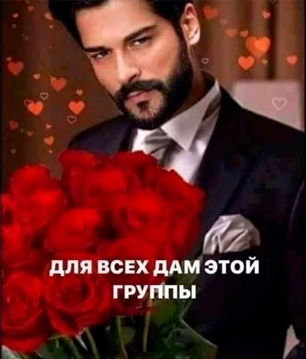 💐 Стикер «серьёзный пак» для Telegram