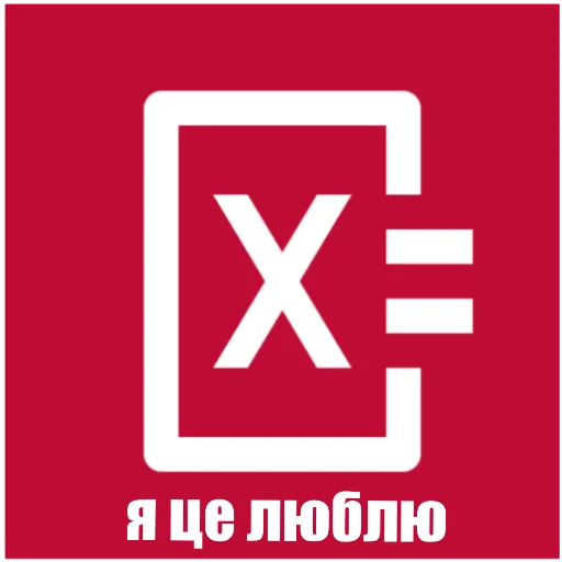 🧮 Стикер «київський arara gomen» для Telegram