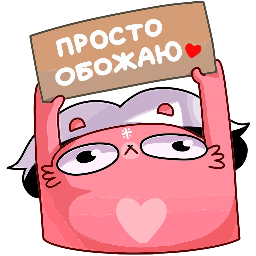 ❤️ Эмодзи «Ананася» для Telegram