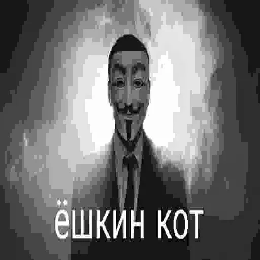😐 Стикер «ананимные» для Telegram