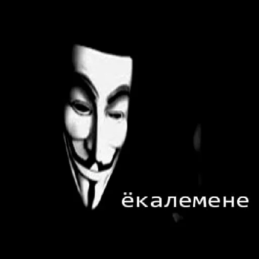🥲 Стикер «ананимные» для Telegram