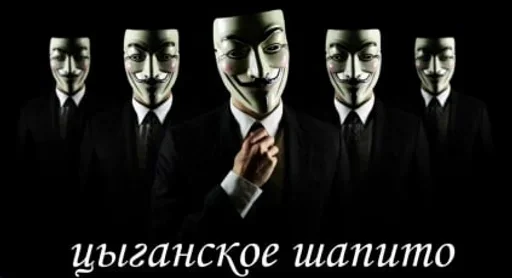 😈 Стикер «ананимные» для Telegram