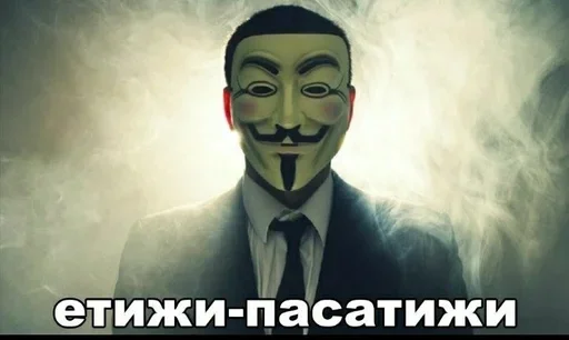 😈 Стикер «ананимные» для Telegram