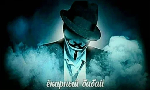 😈 Стикер «ананимные» для Telegram