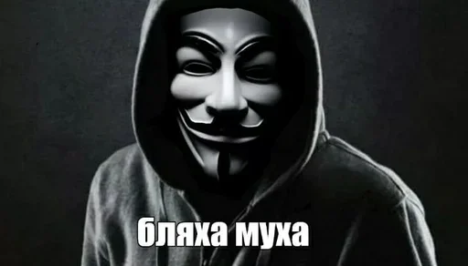😈 Стикер «ананимные» для Telegram