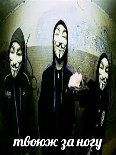 😈 Стикер «ананимные» для Telegram