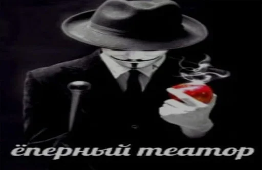 😈 Стикер «ананимные» для Telegram