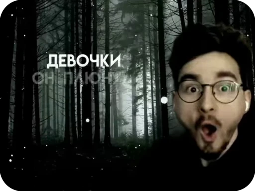 💀 Стикер «Anastasiz и TheBrianMaps» для Telegram