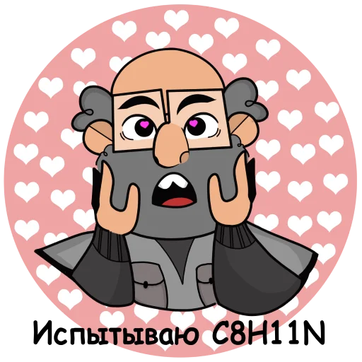 😍 Стикер «Анатолий Вассерман» для Telegram