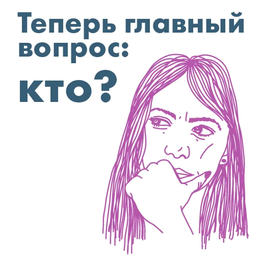 Стикерпак анатомия_заблуждений для Telegram