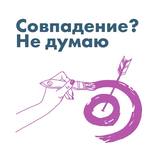 😬 Стикер «анатомия_заблуждений» для Telegram