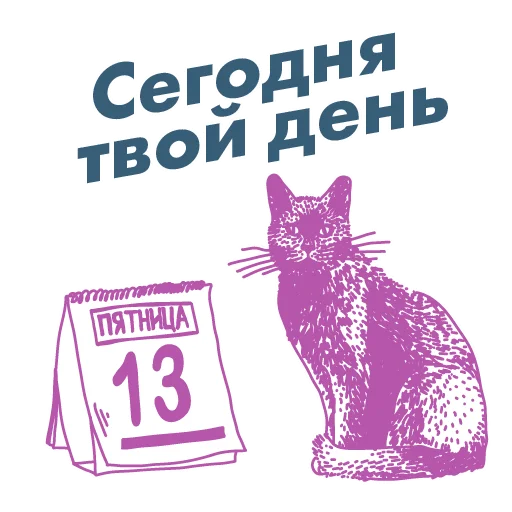 🤪 Стикер «анатомия_заблуждений» для Telegram