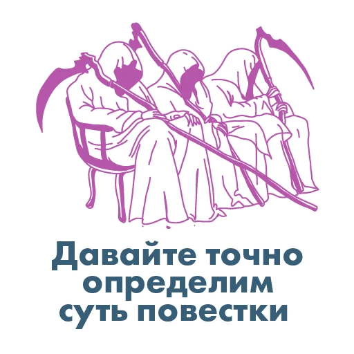 😬 Стикер «анатомия_заблуждений» для Telegram
