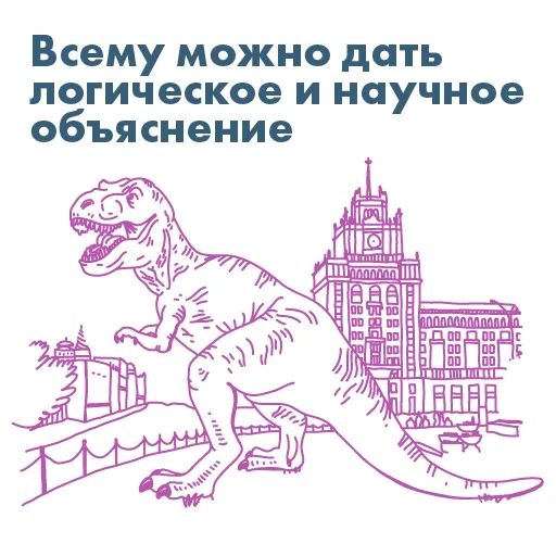 🤷‍♀️ Стикер «анатомия_заблуждений» для Telegram