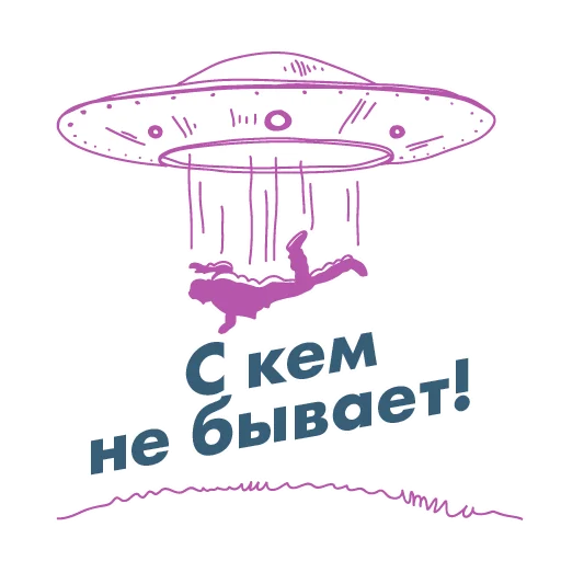 😳 Стикер «анатомия_заблуждений» для Telegram