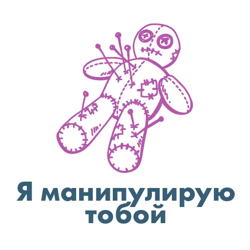 💪 Стикер «анатомия_заблуждений» для Telegram