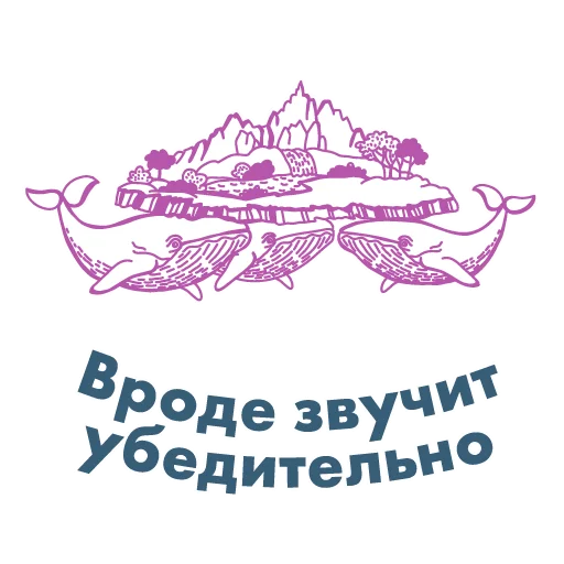 🤨 Стикер «анатомия_заблуждений» для Telegram