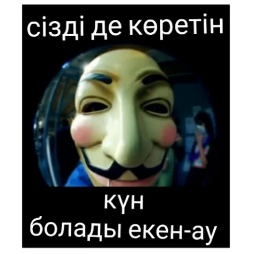 😳 Стикер «Анаумимус» для Telegram