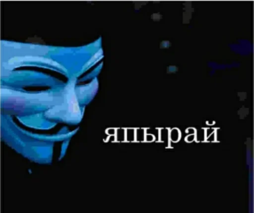 😡 Стикер «Анаумимус» для Telegram