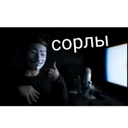 😡 Стикер «Анаумимус» для Telegram