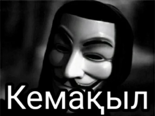 😡 Стикер «Анаумимус» для Telegram