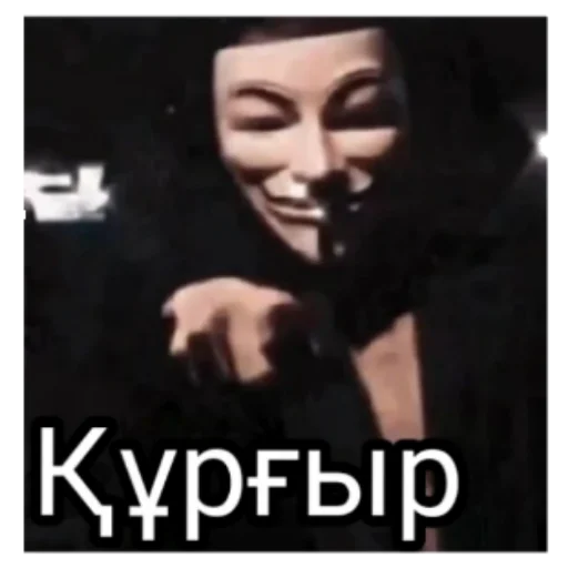 😡 Стикер «Анаумимус» для Telegram