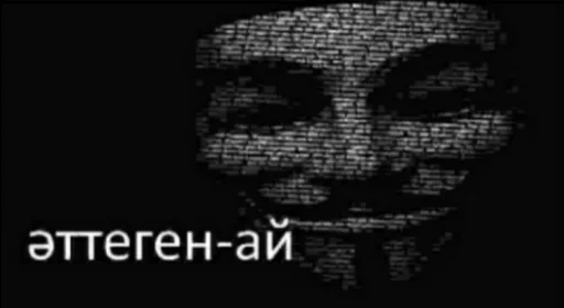 😡 Стикер «Анаумимус» для Telegram
