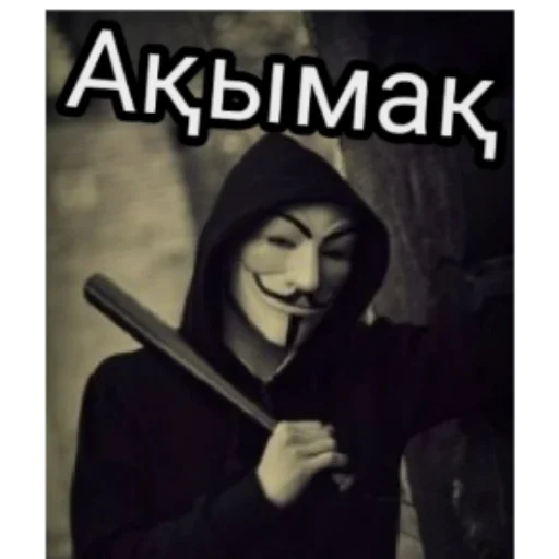 🤪 Стикер «Анаумимус» для Telegram