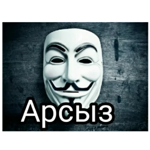 😡 Стикер «Анаумимус» для Telegram
