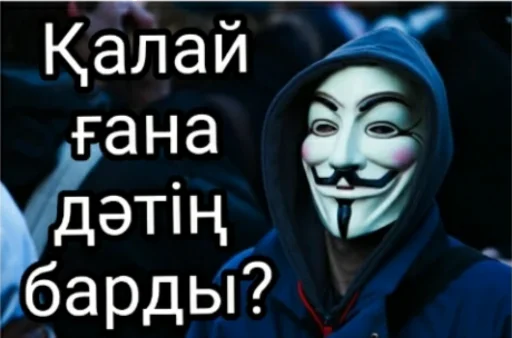 🤨 Стикер «Анаумимус» для Telegram