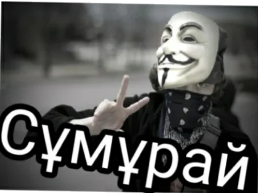 😡 Стикер «Анаумимус» для Telegram