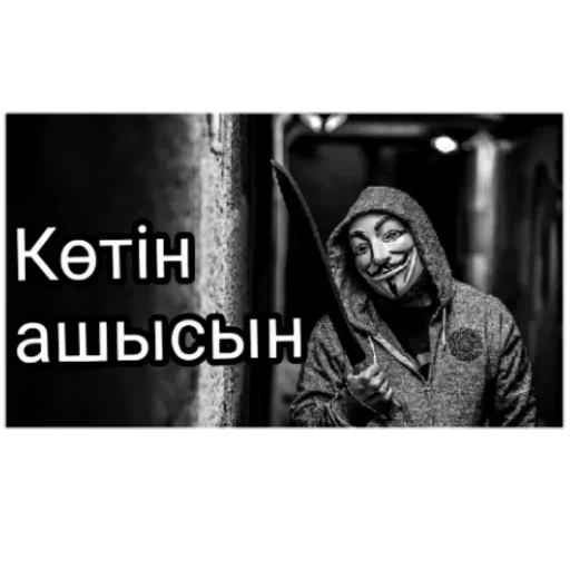 😏 Стикер «Анаумимус» для Telegram