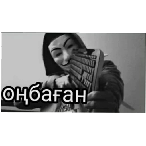 😡 Стикер «Анаумимус» для Telegram