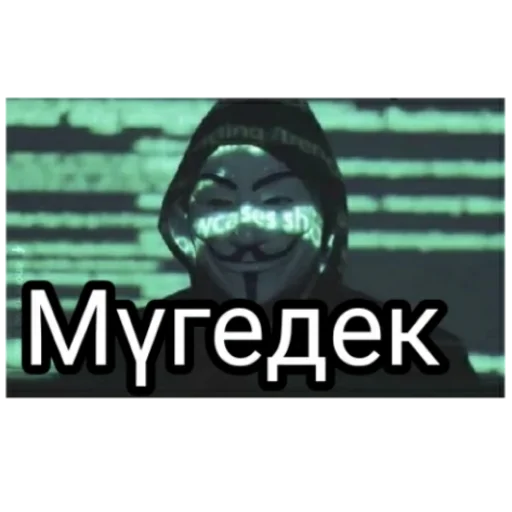 👨‍🦽 Стикер «Анаумимус» для Telegram