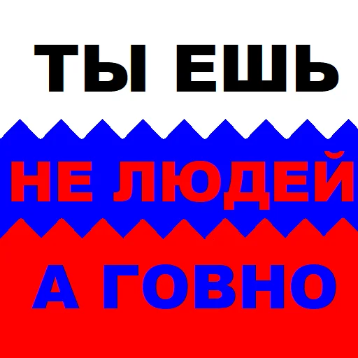 💩 Стикер «ПРИКЛЮЧЕНИЯ АНКАПА» для Telegram